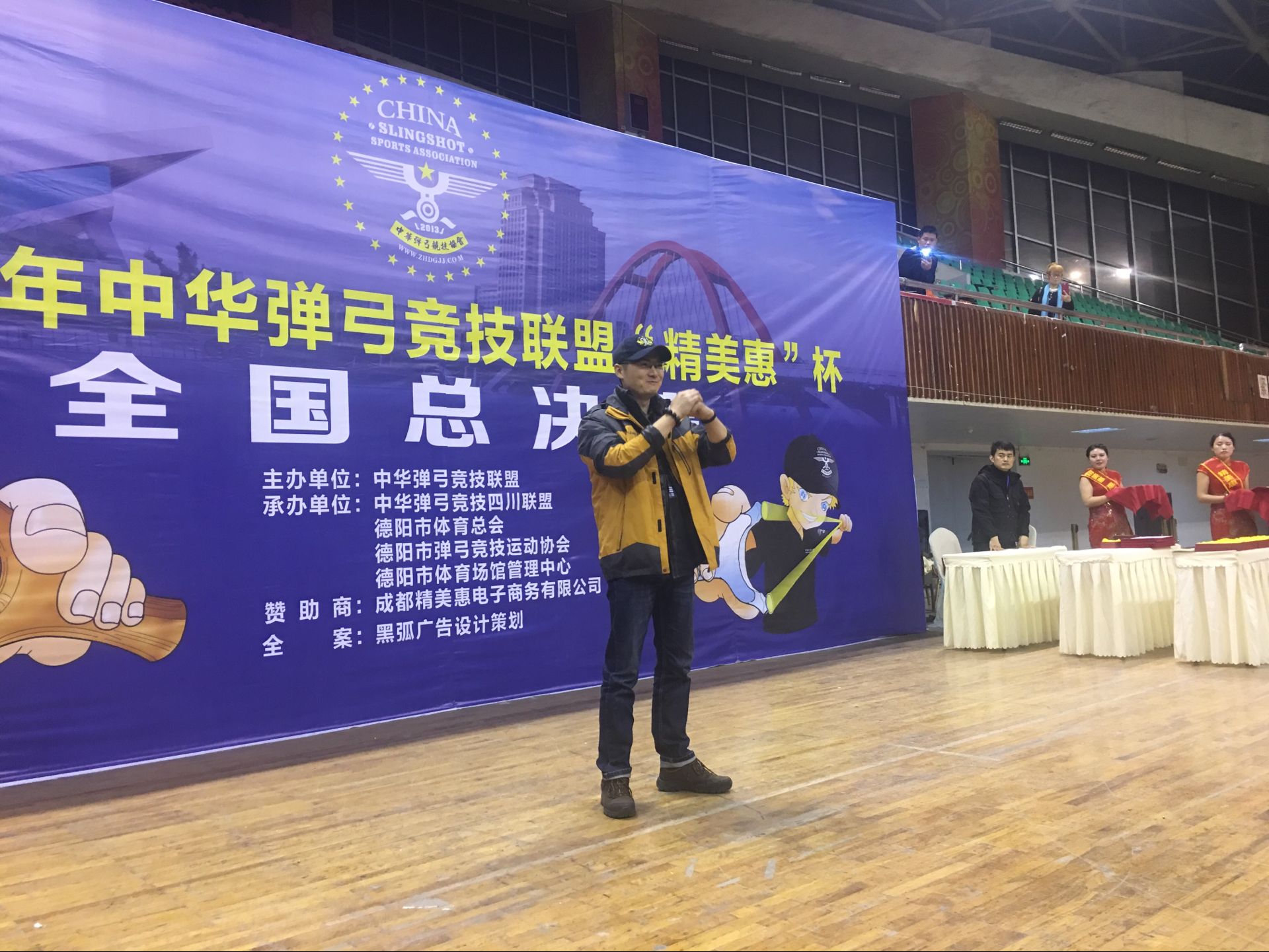 2016年中华弹弓竞技联赛德阳站暨"精美惠"杯全国总决赛