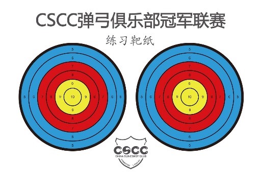 练习靶纸图片.jpg