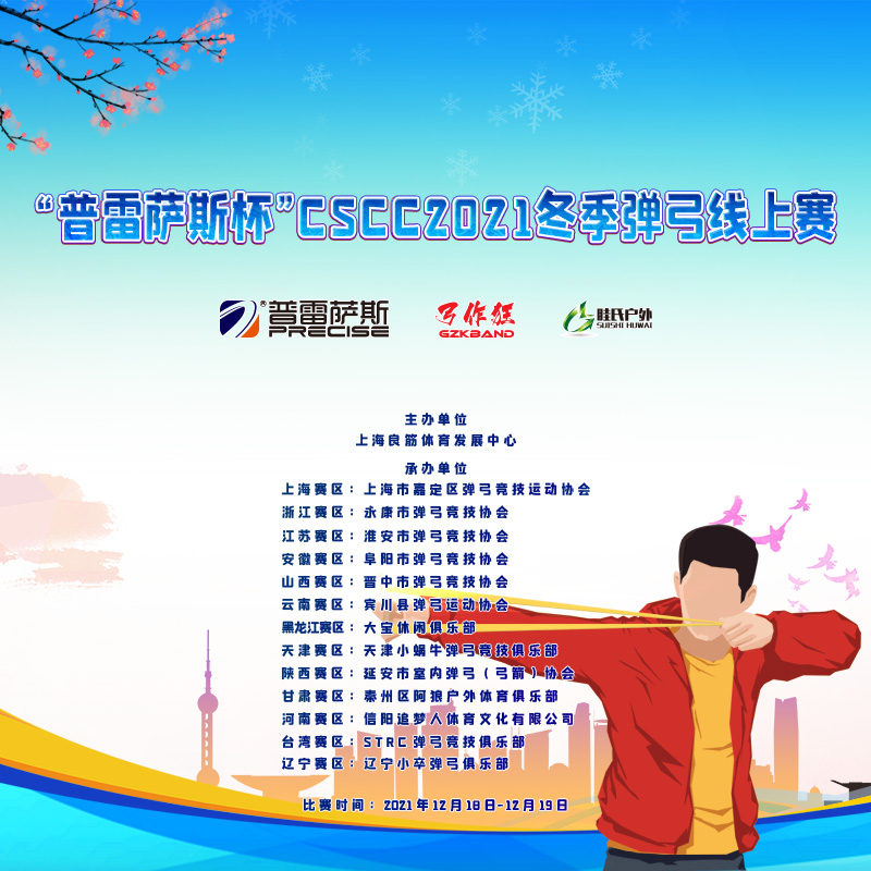 线上赛.jpg